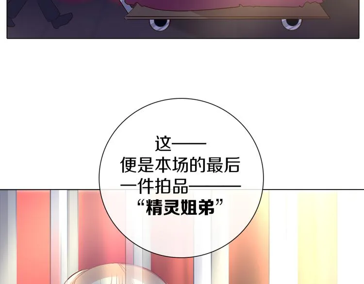 第38话 拍卖会 第42页