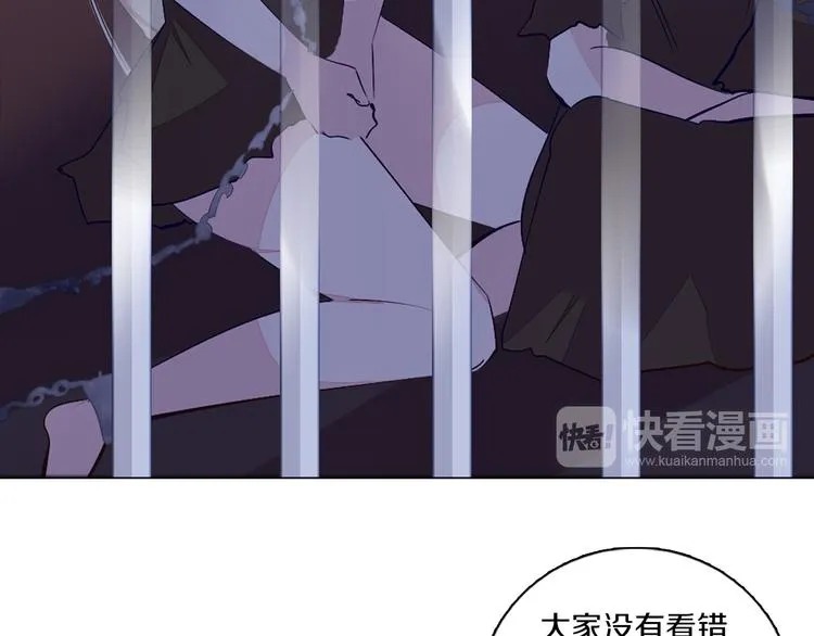 第38话 拍卖会 第44页