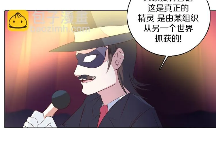 第38话 拍卖会 第45页