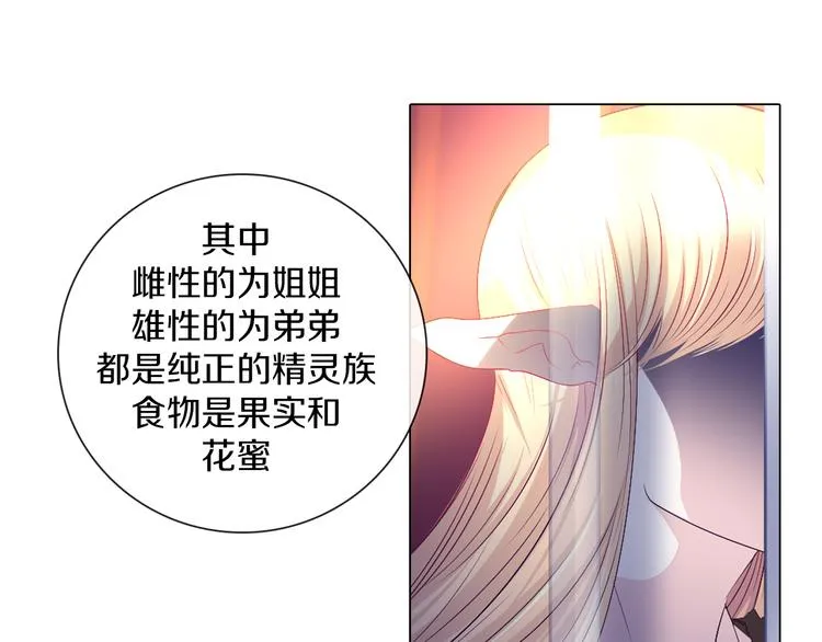 第38话 拍卖会 第46页