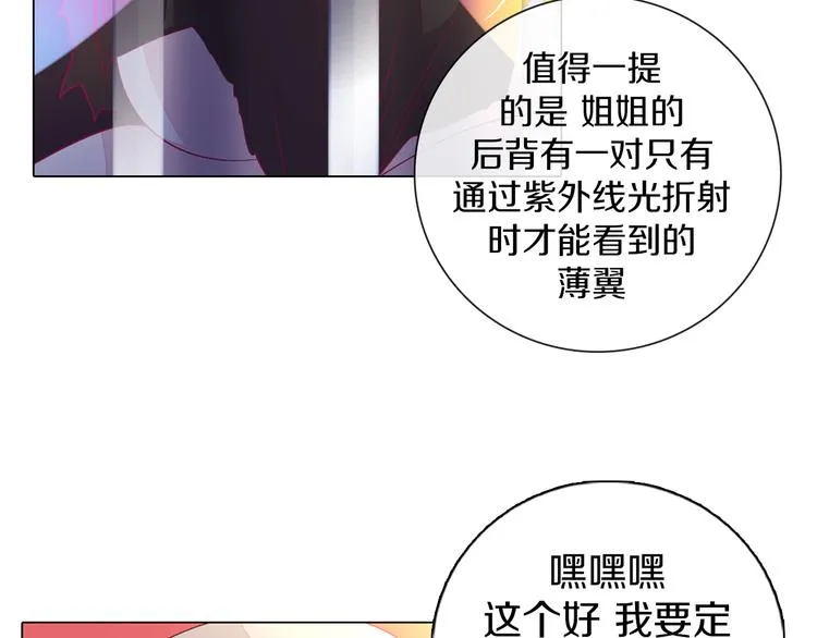 第38话 拍卖会 第48页
