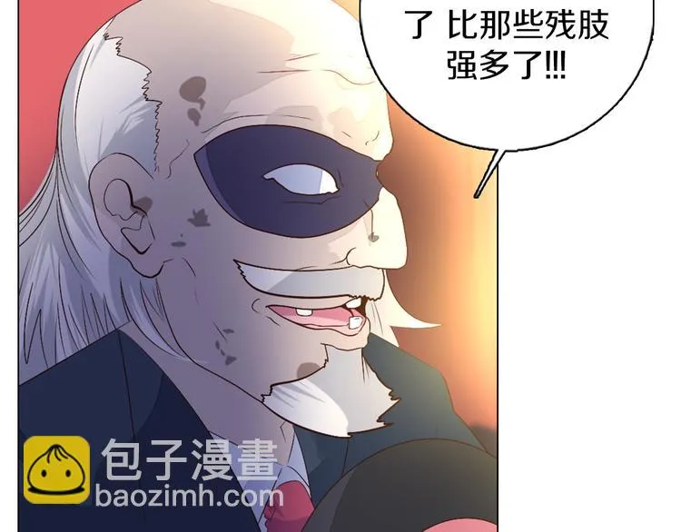 第38话 拍卖会 第49页