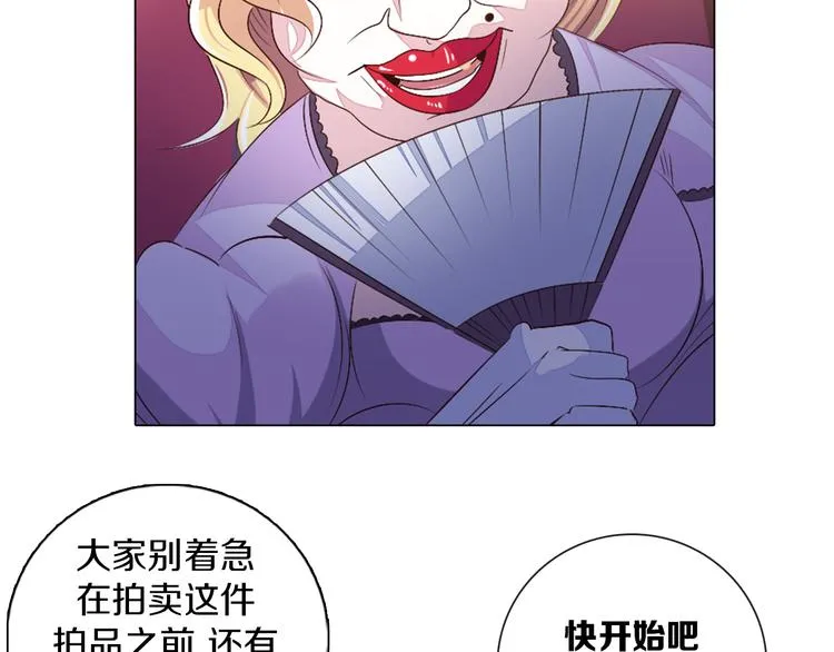 第38话 拍卖会 第52页