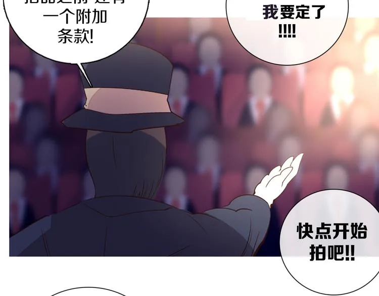第38话 拍卖会 第53页