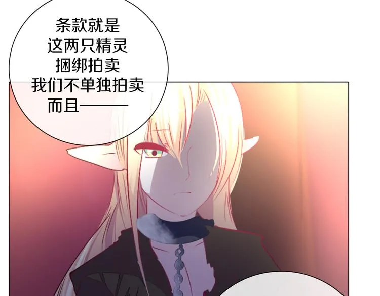 第38话 拍卖会 第54页