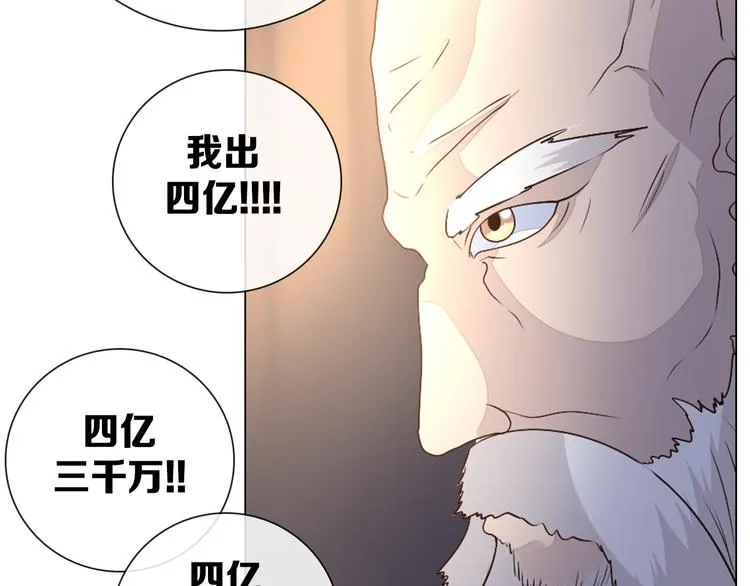 第38话 拍卖会 第56页