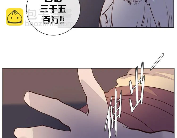 第38话 拍卖会 第57页