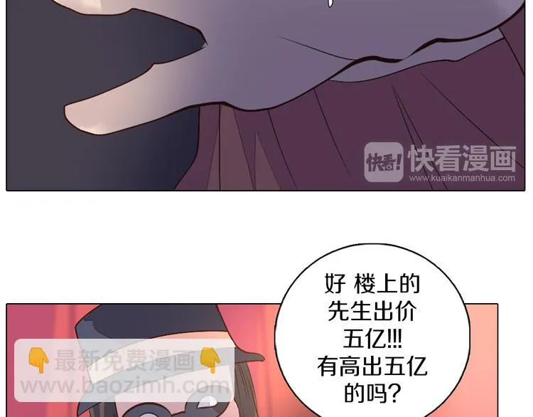 第38话 拍卖会 第58页