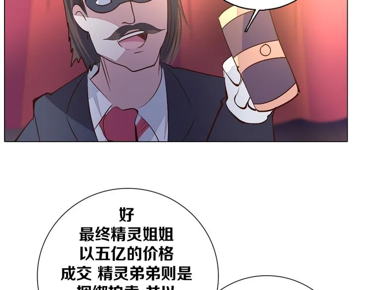第38话 拍卖会 第59页