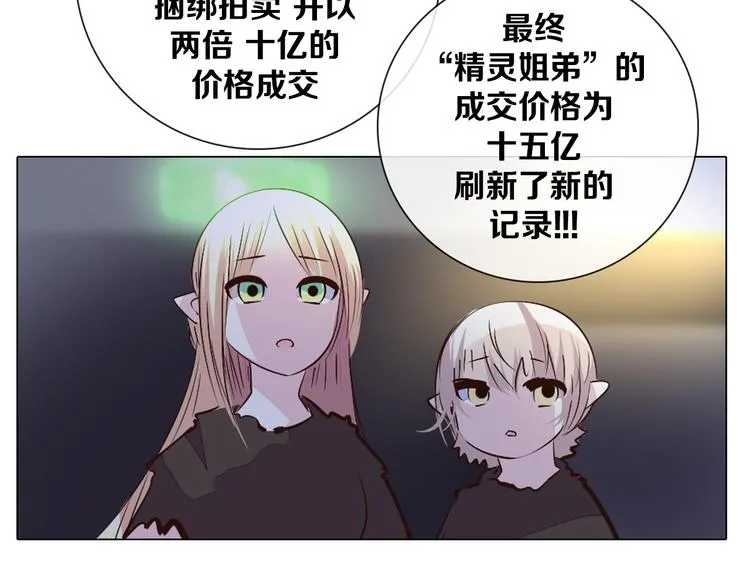 第38话 拍卖会 第60页