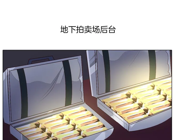 第38话 拍卖会 第61页