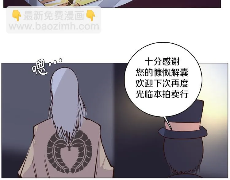 第38话 拍卖会 第62页