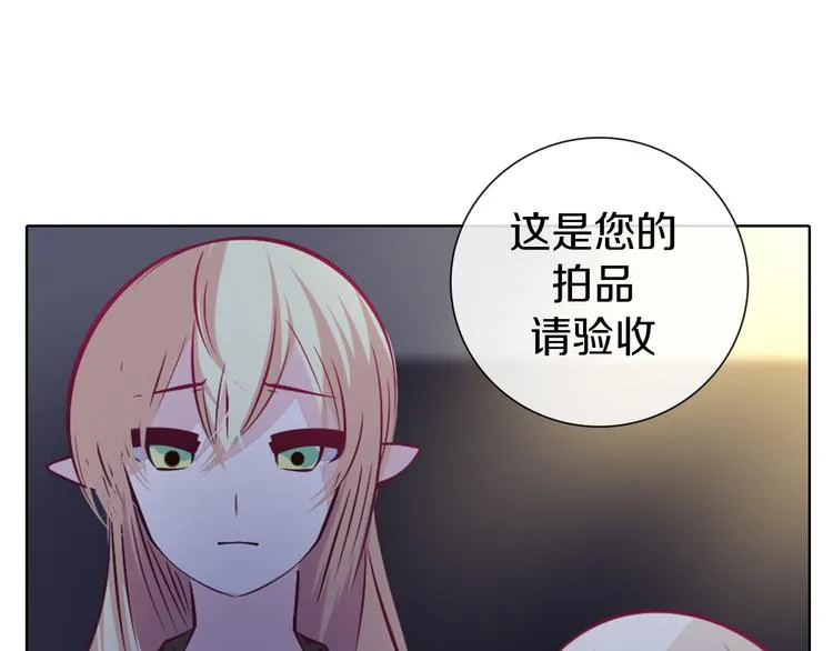 第38话 拍卖会 第63页