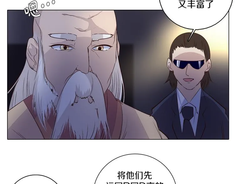 第38话 拍卖会 第65页