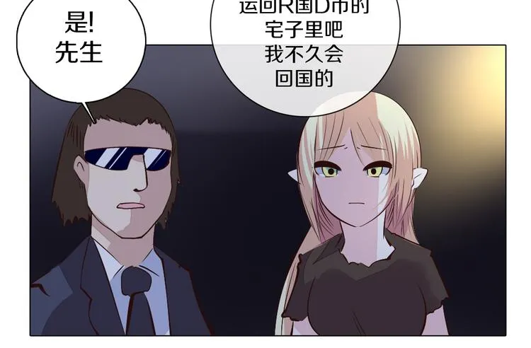 第38话 拍卖会 第66页