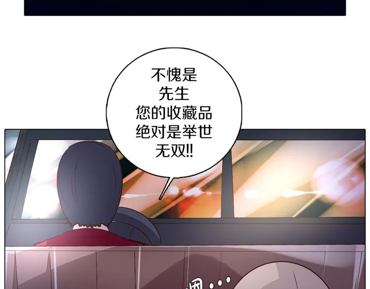 第38话 拍卖会 第68页