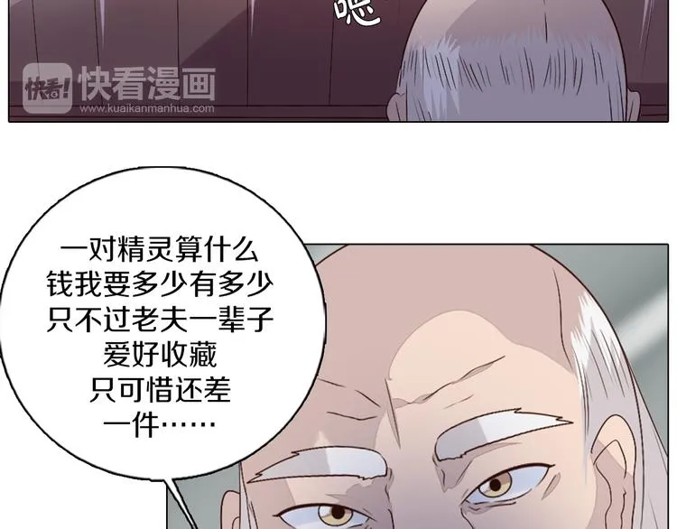 第38话 拍卖会 第69页