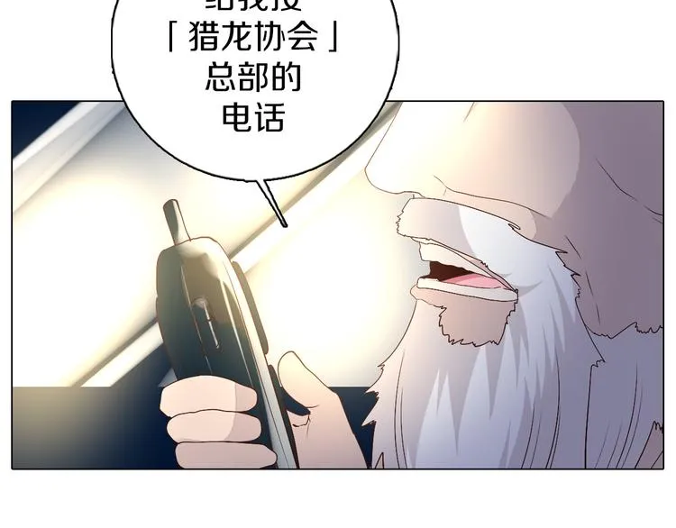 第38话 拍卖会 第73页