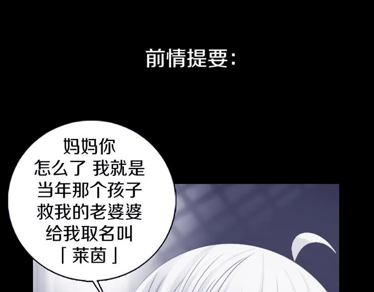 第37话 捕鱼 第1页