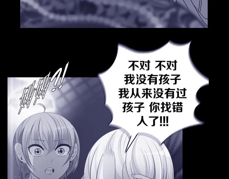 第37话 捕鱼 第3页