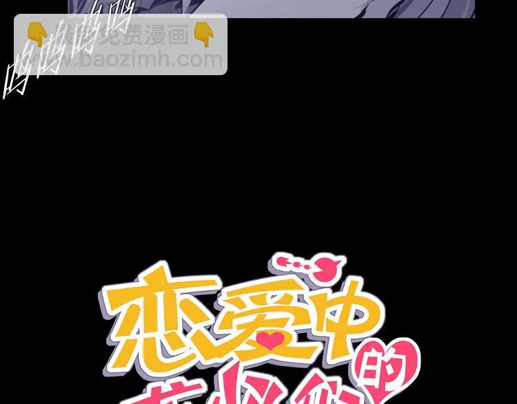 第37话 捕鱼 第6页