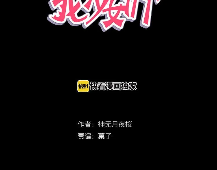 第37话 捕鱼 第7页
