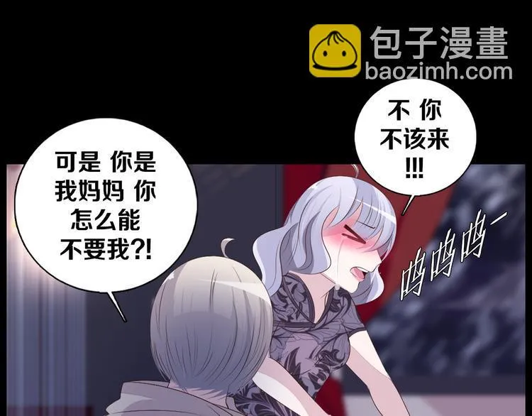 第37话 捕鱼 第8页
