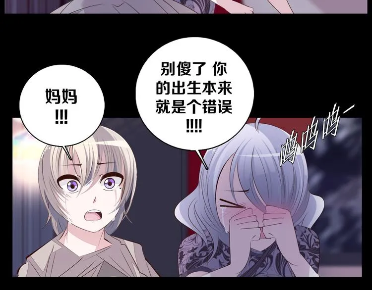 第37话 捕鱼 第9页