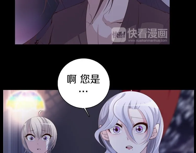 第37话 捕鱼 第11页