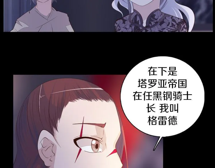 第37话 捕鱼 第12页