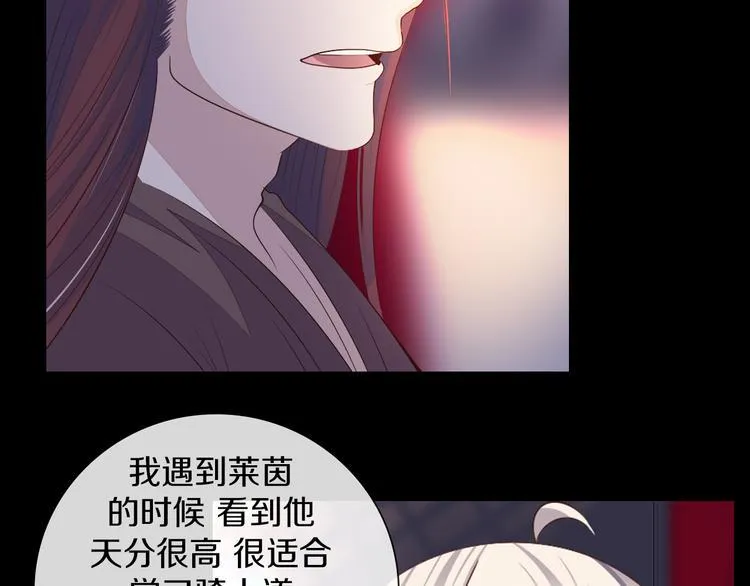 第37话 捕鱼 第13页