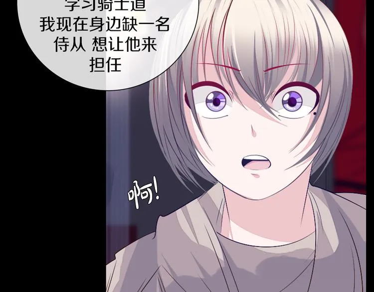 第37话 捕鱼 第14页