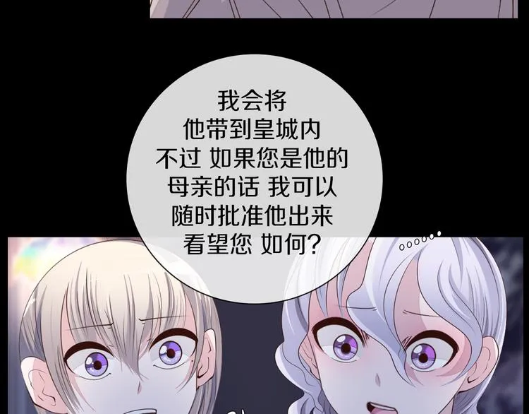 第37话 捕鱼 第15页