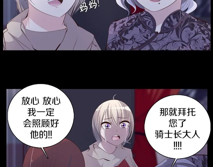 第37话 捕鱼 第16页