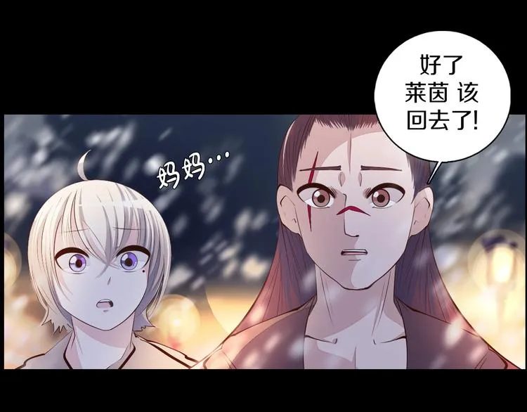 第37话 捕鱼 第19页
