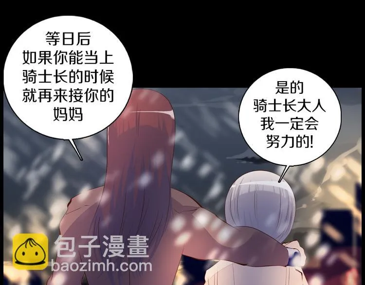第37话 捕鱼 第20页