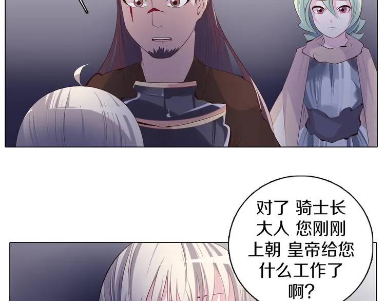 第37话 捕鱼 第23页