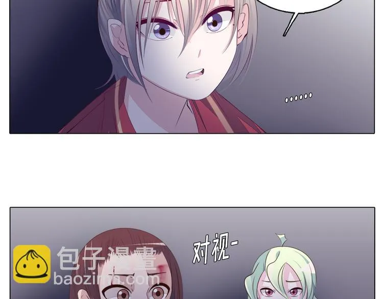 第37话 捕鱼 第24页