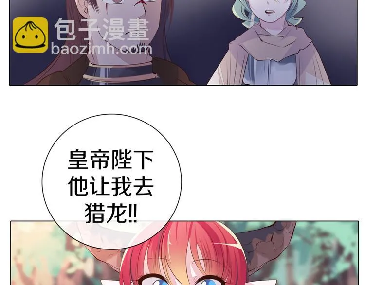 第37话 捕鱼 第25页