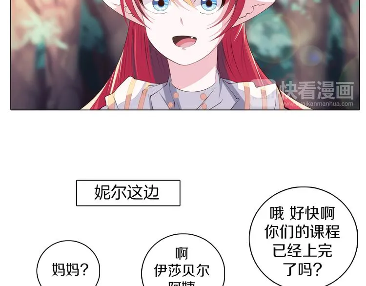第37话 捕鱼 第26页