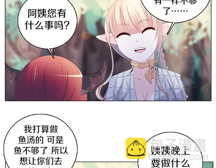 第37话 捕鱼 第28页