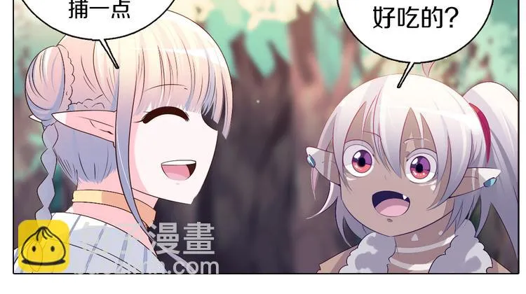 第37话 捕鱼 第29页