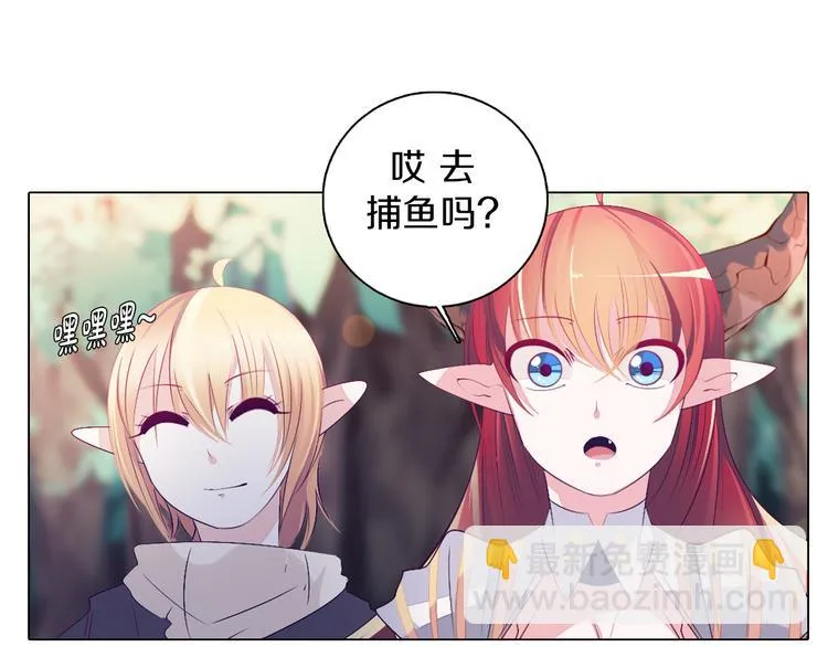 第37话 捕鱼 第30页