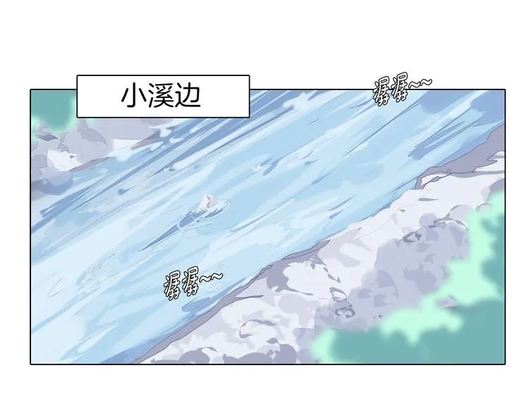 第37话 捕鱼 第31页