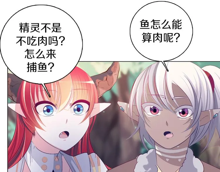 第37话 捕鱼 第32页