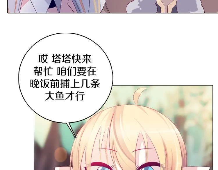 第37话 捕鱼 第33页