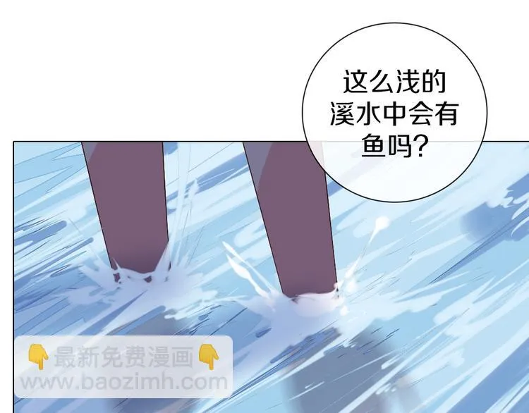 第37话 捕鱼 第35页
