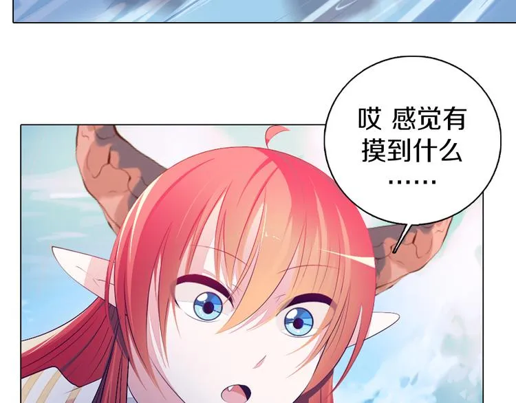 第37话 捕鱼 第36页