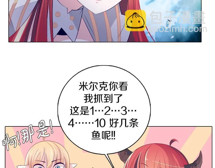 第37话 捕鱼 第37页