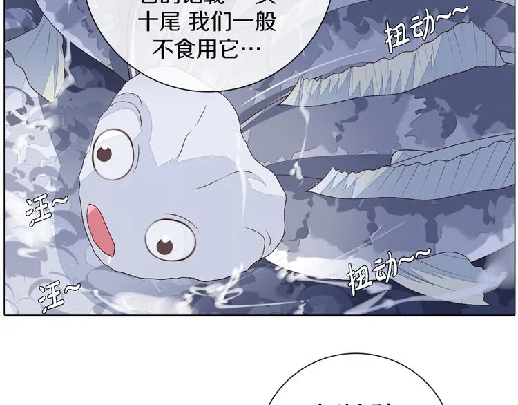第37话 捕鱼 第39页